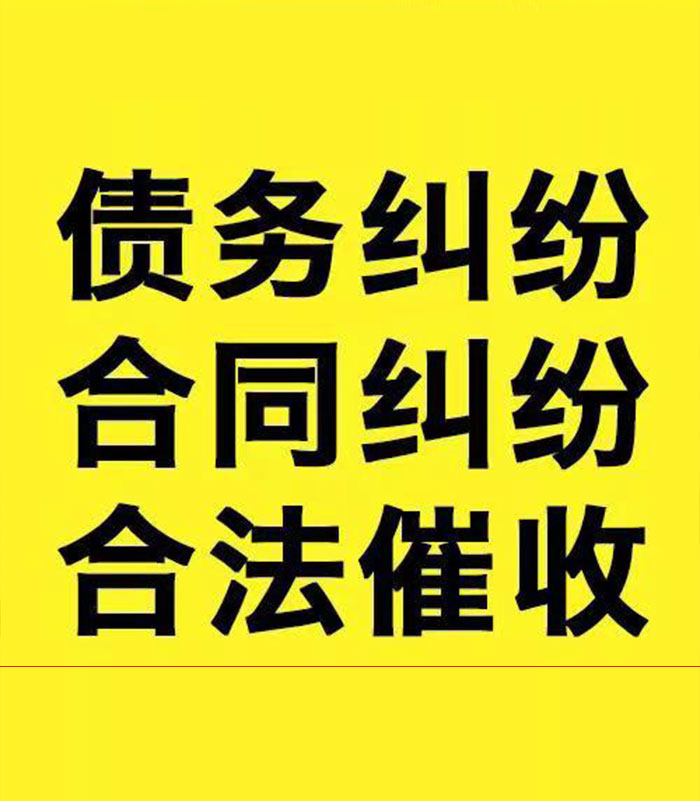 隆林专业要账公司