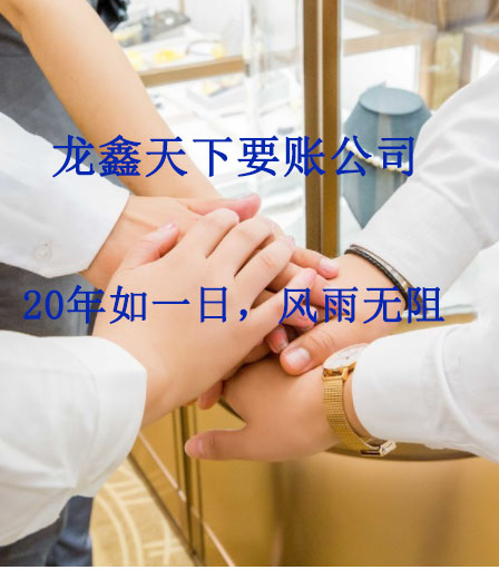 隆林要账公司