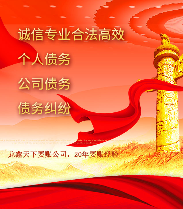 隆林讨债公司